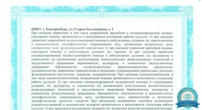 Екатеринбургский медицинский центр на Старых Большевиков