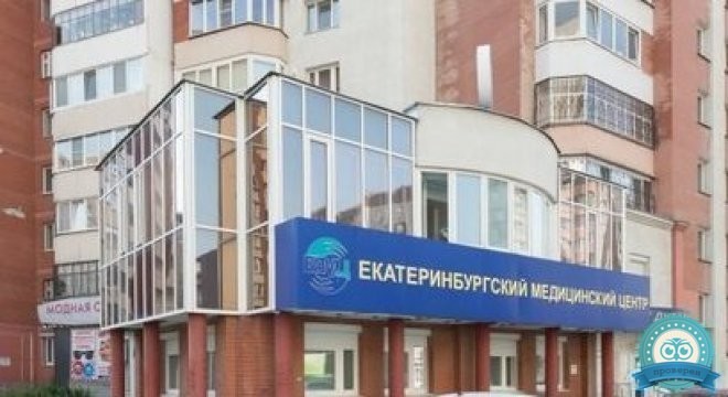 Екатеринбургский медицинский центр на Родонитовой