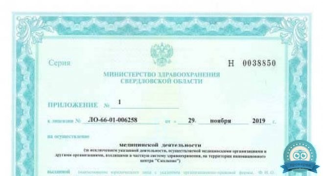 Медицинский центр Мира на Счастливой