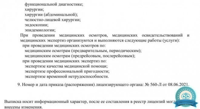 Центр косметологии и пластической хирургии им. С.В. Нудельмана