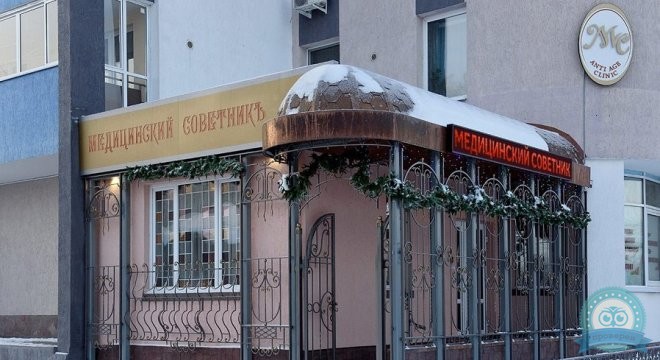 Клиника Медицинский советник