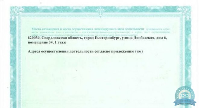Клиника Медицинский советник