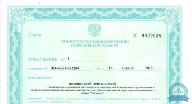 Клиника Медицинский советник
