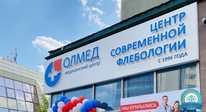 Медицинский центр Олмед на Хохрякова
