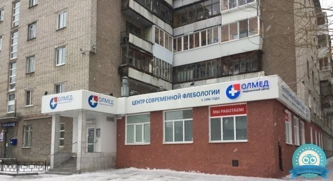 Медицинский центр Олмед на Фрунзе