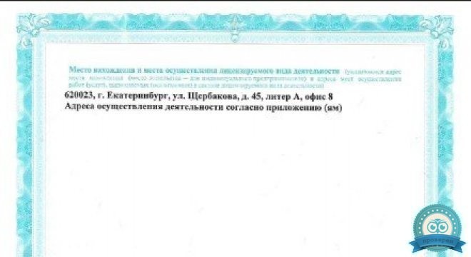 Детский Доктор на бульваре Петра Кожемяко