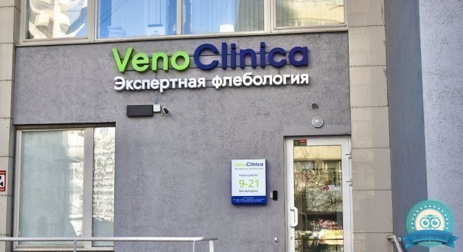 VenoClinica в Екатеринбурге