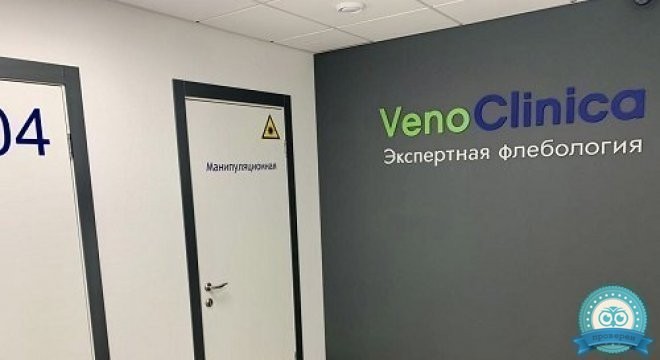 VenoClinica в Екатеринбурге