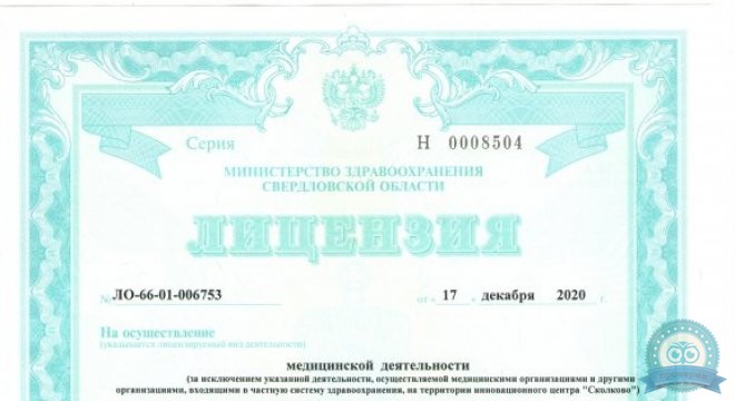 ВитаМедика на Циолковского