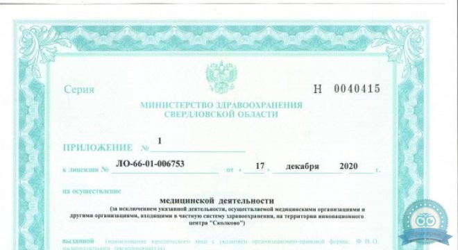 ВитаМедика на Циолковского