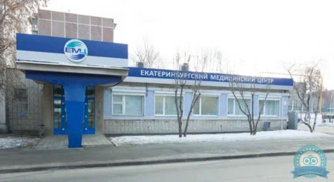 Екатеринбургский медицинский центр на Белореченской