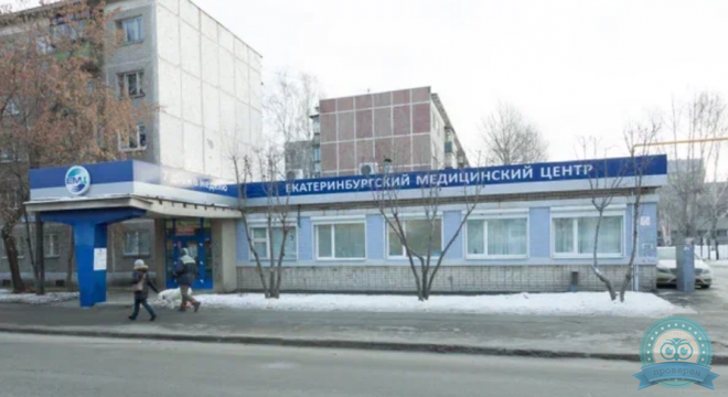 Екатеринбургский медицинский центр на Белореченской