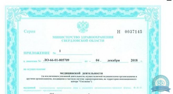 Екатеринбургский медицинский центр на Белореченской