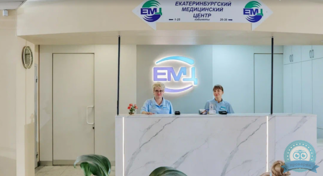 Екатеринбургский медицинский центр на Родонитовой
