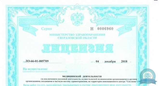 Екатеринбургский медицинский центр на Родонитовой