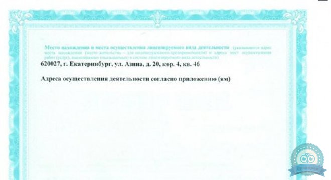 Екатеринбургский медицинский центр на Родонитовой