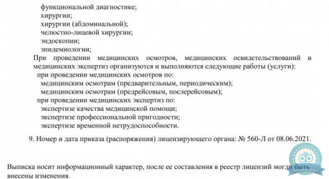 Центр косметологии и пластической хирургии им. С.В. Нудельмана