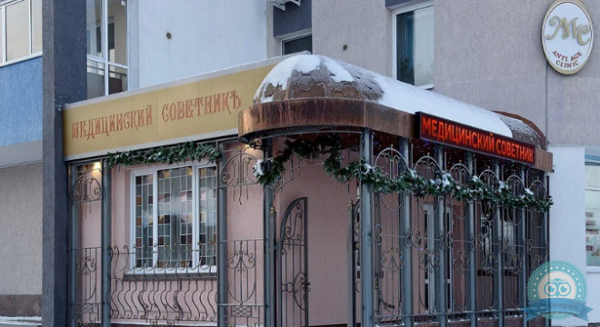 Клиника Медицинский советник