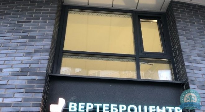 Клиника неврологии и мануальной терапии Вертеброцентр, Кировградская, 12