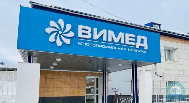 Вимед на Отрадной