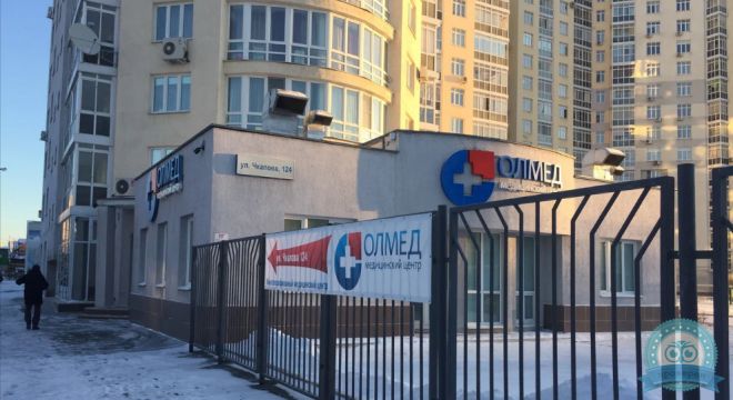 Медицинский центр Олмед на Чкалова