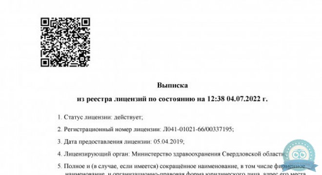Медицинский центр Олмед на Чкалова