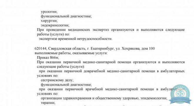 Медицинский центр Олмед на Чкалова