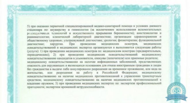 МКМ Медицина