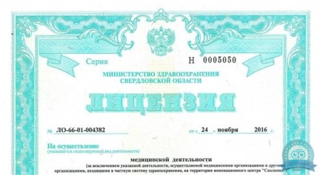 Центр немецкой стоматологии Екатеринбург