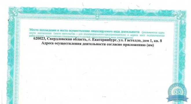 Центр немецкой стоматологии Екатеринбург