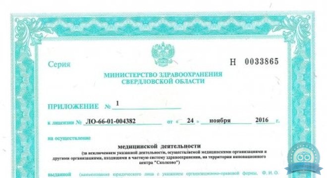 Центр немецкой стоматологии Екатеринбург