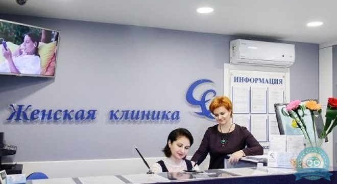 Женская клиника