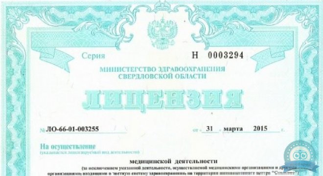 Женская клиника