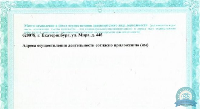 Женская клиника