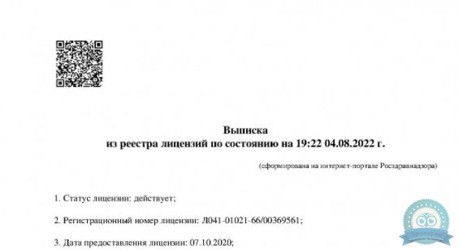 РЖД-Медицина на Гражданской