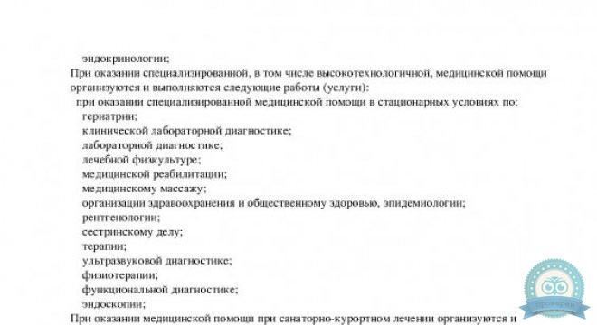 РЖД-Медицина на Гражданской