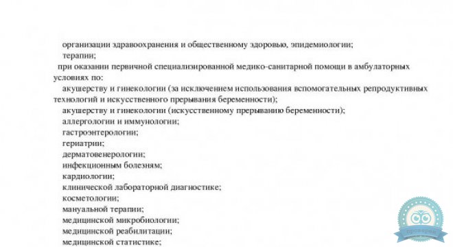 РЖД-Медицина на Гражданской