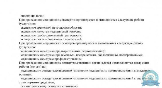 РЖД-Медицина на Гражданской