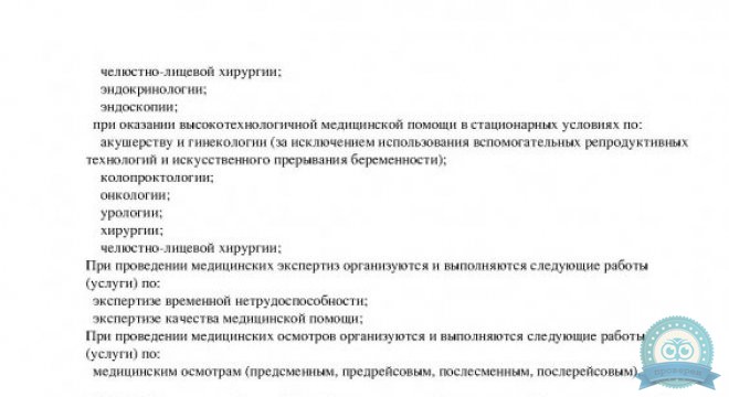 РЖД-Медицина на Гражданской