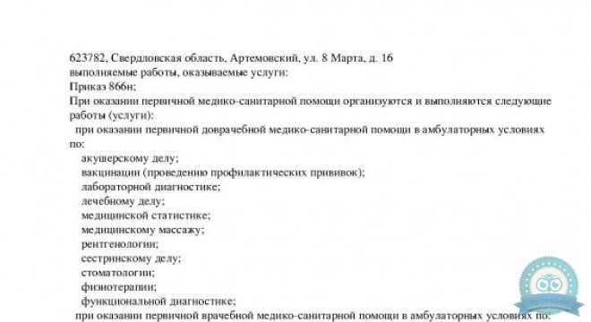 РЖД-Медицина на Гражданской