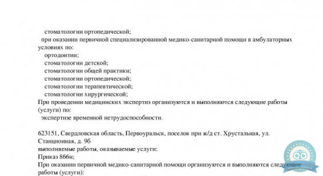 РЖД-Медицина на Гражданской