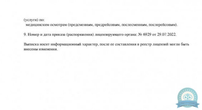 РЖД-Медицина на Гражданской