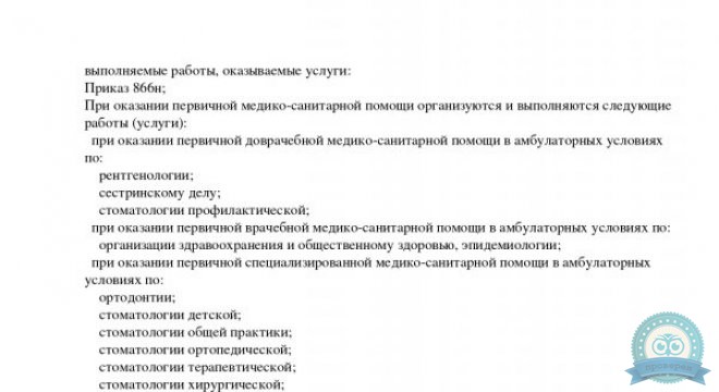 Стоматология Ультра-дент на Добролюбова