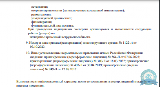 Медицинский центр NOVI на Хомякова