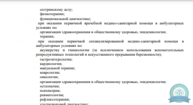Медицинский центр NOVI на Хомякова