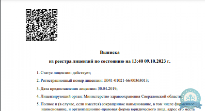 Медицинский центр NOVI на Хомякова