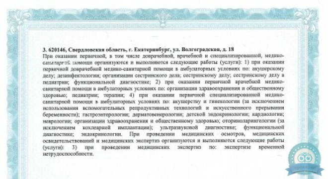 Кволити Мед на Машинной