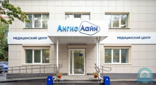 АнгиоЛайн на ул. 8 марта
