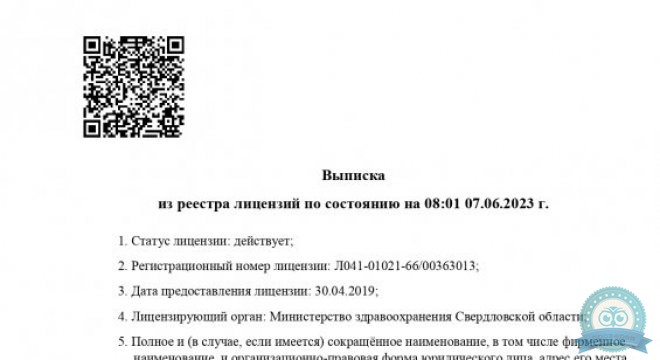 Медицинский центр NOVI на Бажова