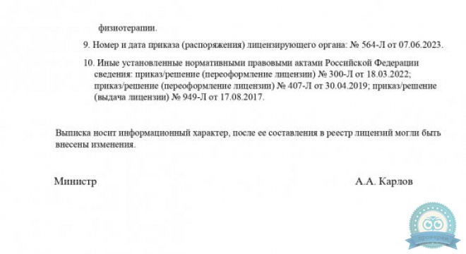 Медицинский центр NOVI на Бажова